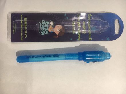 Фломастер для набора &quot;Рисуй светом&quot; оптом 