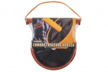 Тренажер гимнастическое колесо оптом