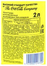 Газированный напиток Fanta Цитрус 2 л оптом