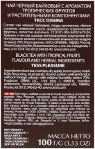 Черный чай Tess Pleasure с шиповником и яблоком оптом