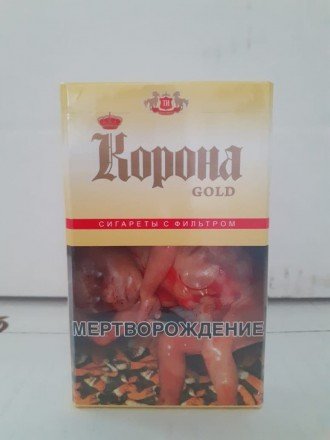 Сигареты Корона Gold SS оптом 