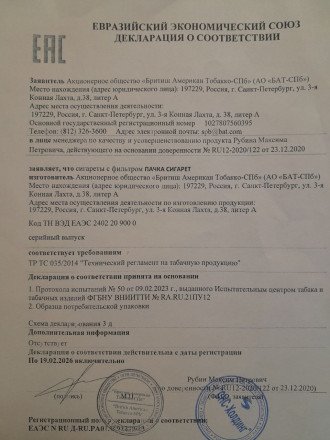 Сигареты ПАЧКА СИГАРЕТ Оригинал  