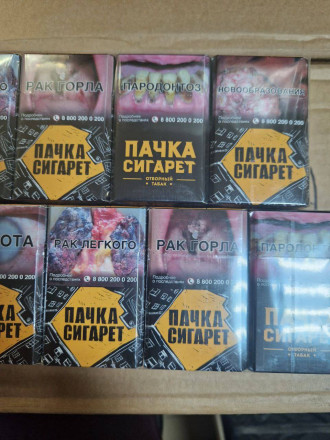 Сигареты ПАЧКА СИГАРЕТ Оригинал  
