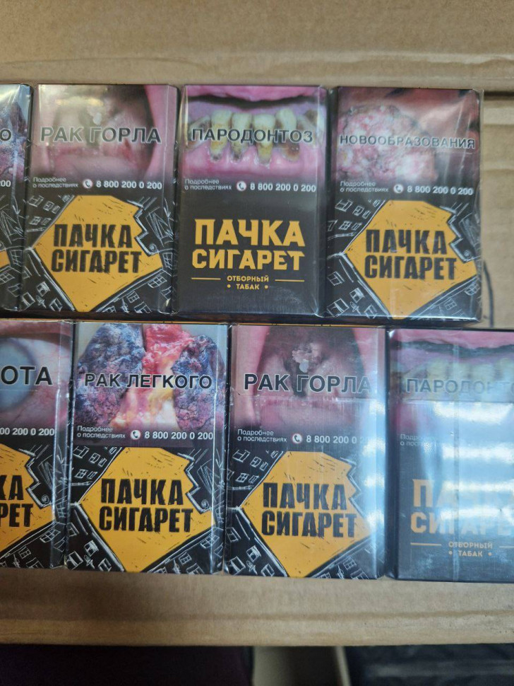 Сигареты ПАЧКА СИГАРЕТ Оригинал  