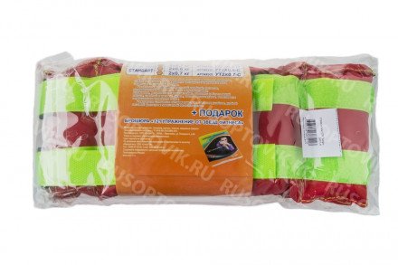 Утяжелители на руки 500 гр оптом 