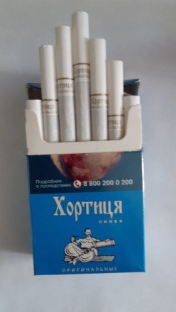 Сигареты Хортиця Синяя оптом 