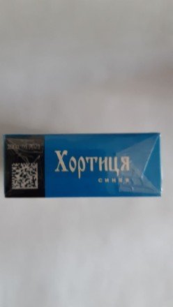 Сигареты Хортиця Синяя оптом 