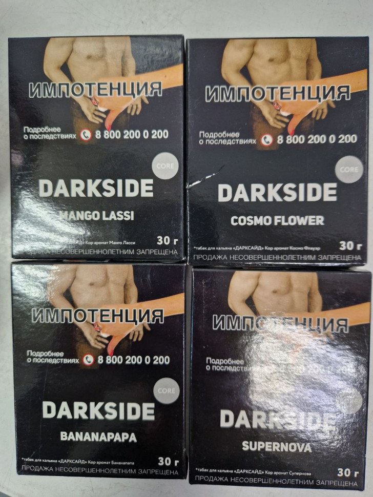 Табак для кальяна Darkside  