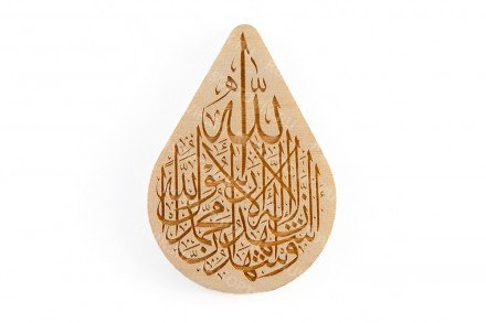 Деревянный магнит Шахада оптом 
