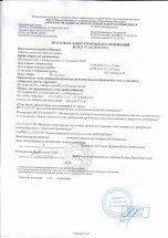 Камни для виски (Карелия) оптом