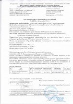 Камни для виски (Карелия) оптом