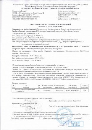 Камни для виски (Карелия) оптом 