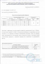 Камни для виски (Карелия) оптом