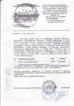 Камни для виски (Карелия) оптом