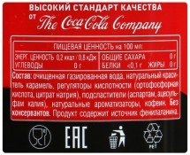 Газированный напиток Coca-Cola Zero 0,5 л оптом