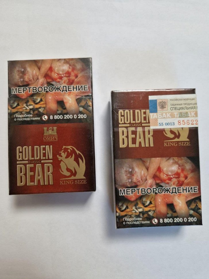 Сигареты Golden BEAR King Size оптом Сигареты Golden BEAR King Size оптом
