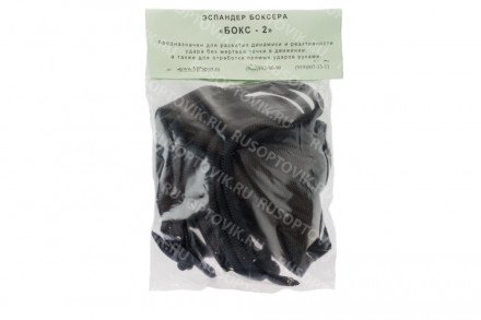Эспандер боксера &quot;Бокс-2&quot; оптом 