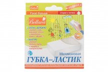 Меламиновая губка-ластик Bellava оптом