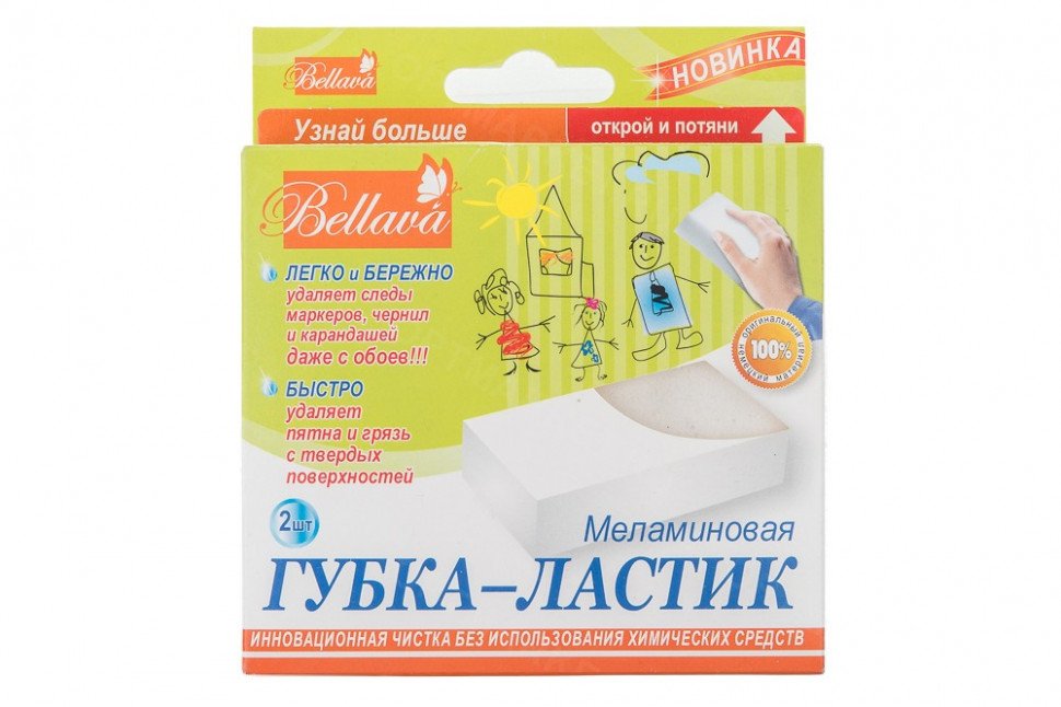 Меламиновая губка-ластик Bellava оптом Меламиновая губка-ластик Bellava оптом