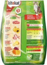 Корм сухой для кошек "Kitekat", мясной пир, 350 г