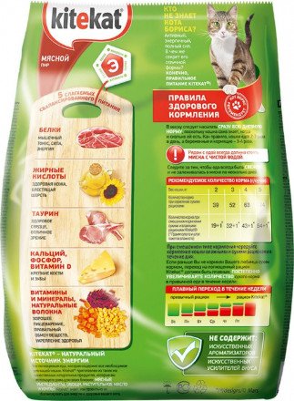 Корм сухой для кошек "Kitekat", мясной пир, 350 г 