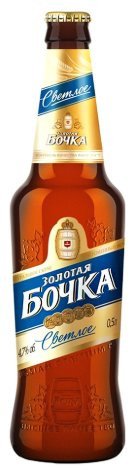 Пиво светлое Золотая Бочка Светлое 4,7% 0.45л оптом 