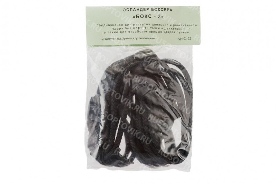 Эспандер боксера "Бокс-3" оптом Эспандер боксера "Бокс-3" оптом