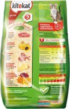 Корм сухой для кошек "Kitekat", мясной пир, 800 г