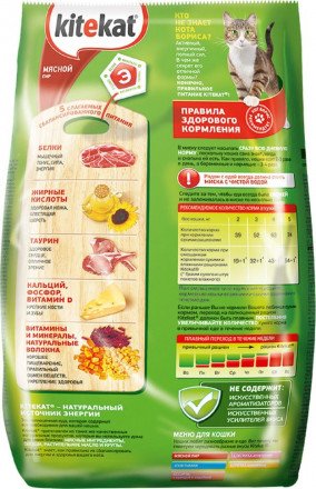 Корм сухой для кошек "Kitekat", мясной пир, 800 г 