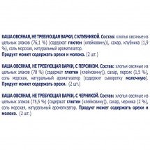 Каша овсяная Быстров ассорти без варки 6*40 г оптом