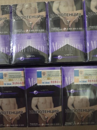 Сигареты оптом Marlboro Vista 