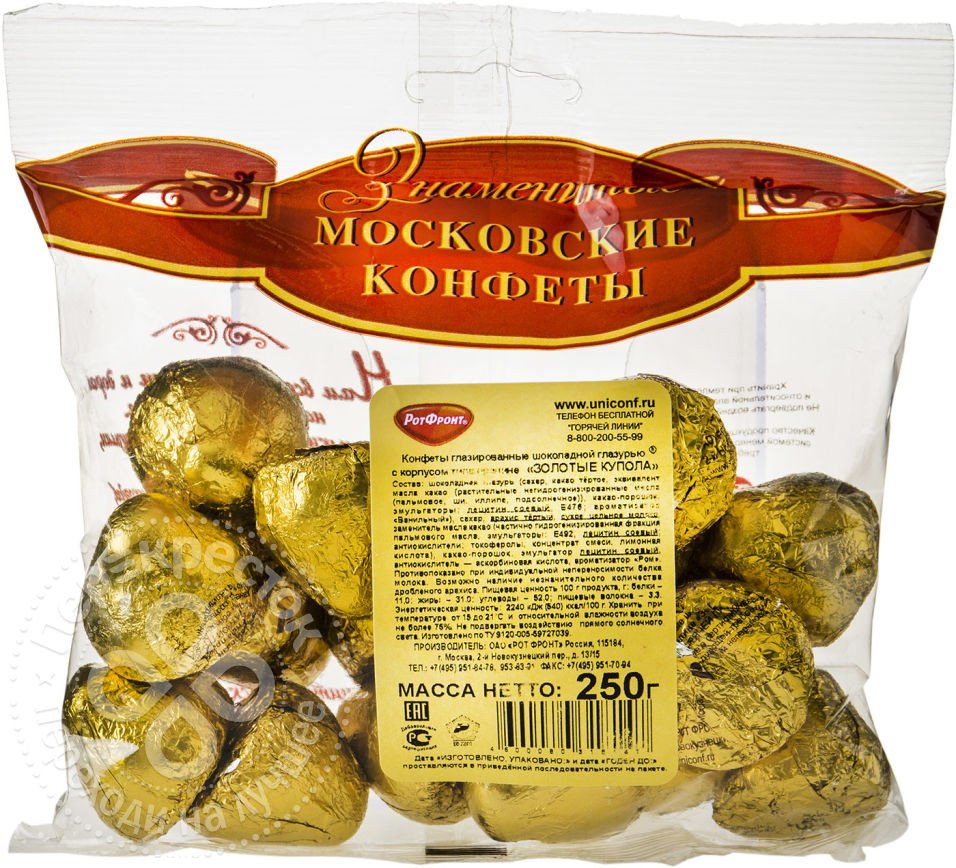 Конфеты Золотые купола 250г оптом 