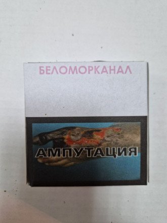 Папиросы Беломорканал ПИТЕР оптом   