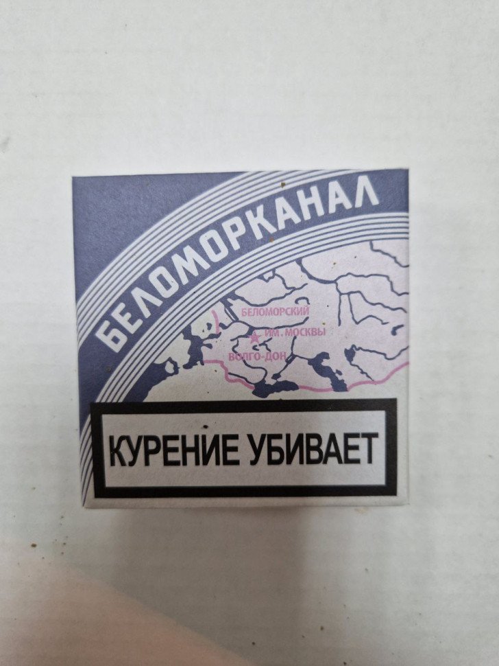 Папиросы Беломорканал ПИТЕР оптом   