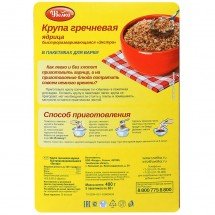 Крупа гречневая Увелка 5x80 г оптом
