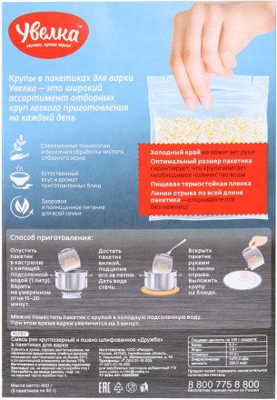 Крупа дружба Увелка 5x80 г оптом 