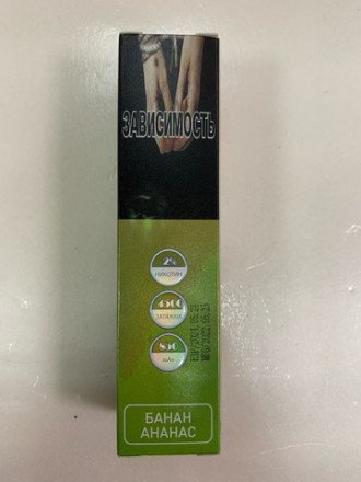 Электронная сигарета Pure  4500 затяжек в асс. 