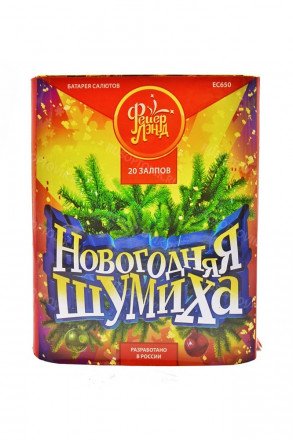 Батарея салютов "Новогодняя шумиха" 20 залпов EC650 оптом 