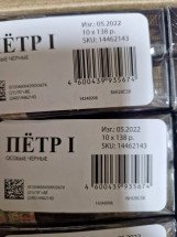 Сигареты Пётр 1 Чёрные оптом