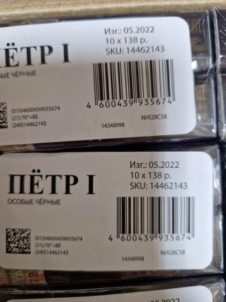 Сигареты Пётр 1 Чёрные оптом 