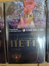 Сигареты Пётр 1 Чёрные оптом
