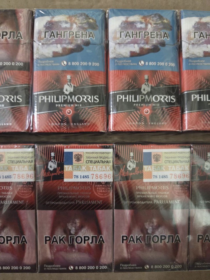 Сигареты оптом Philip Morris Premium Mix 