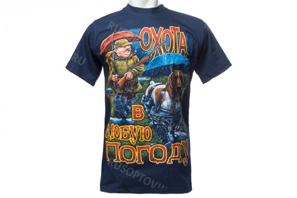 Футболка «Охота в любую погоду» оптом Футболка «Охота в любую погоду» оптом