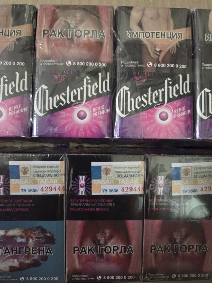 Сигареты оптом Chesterfield Remix Premium 