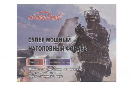 Налобный фонарь HangLiang HL-K12-2 оптом 