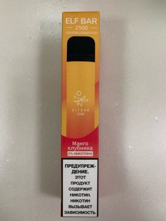 Электронная сигарета Elf Bar 2500 затяжек в асс. 