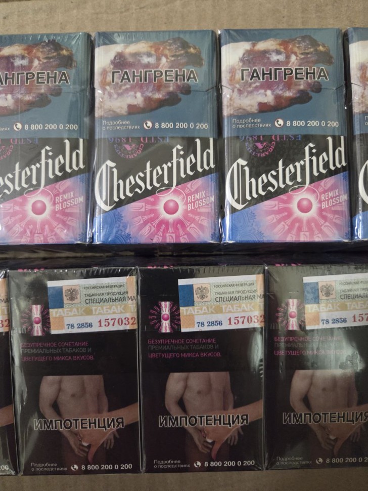 Сигареты оптом Chesterfield Remix Blossom Сигареты оптом Chesterfield Remix Blossom