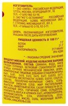 Колбаса Папа может вареная мясная со шпиком 1 кг оптом