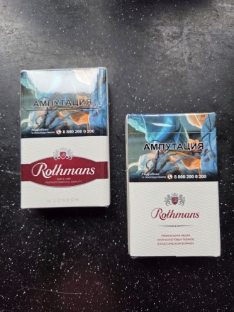 Сигареты Rothmans RED оптом 