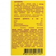 Колбаса Папа может мясная вареная 1 кг оптом